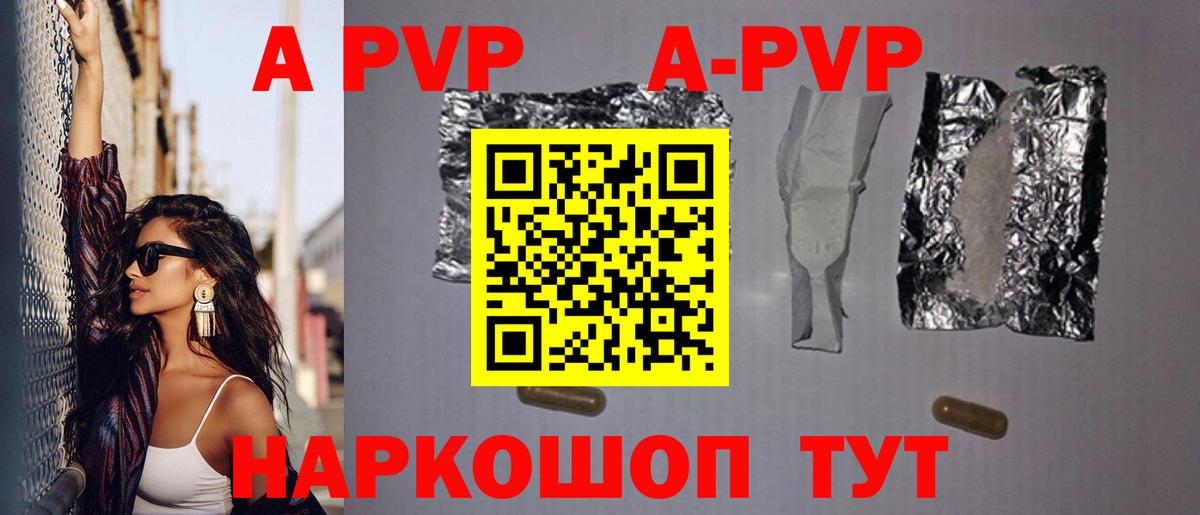 APVP VHQ Куйбышев