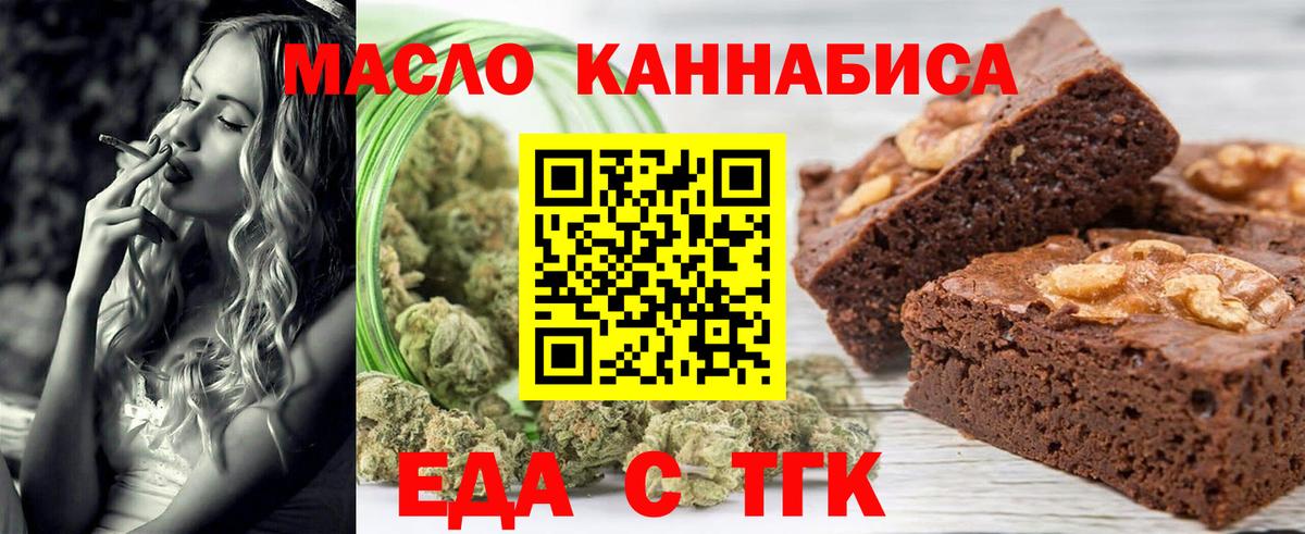 Куйбышев  Еда ТГК конопля  Вход с VPN 