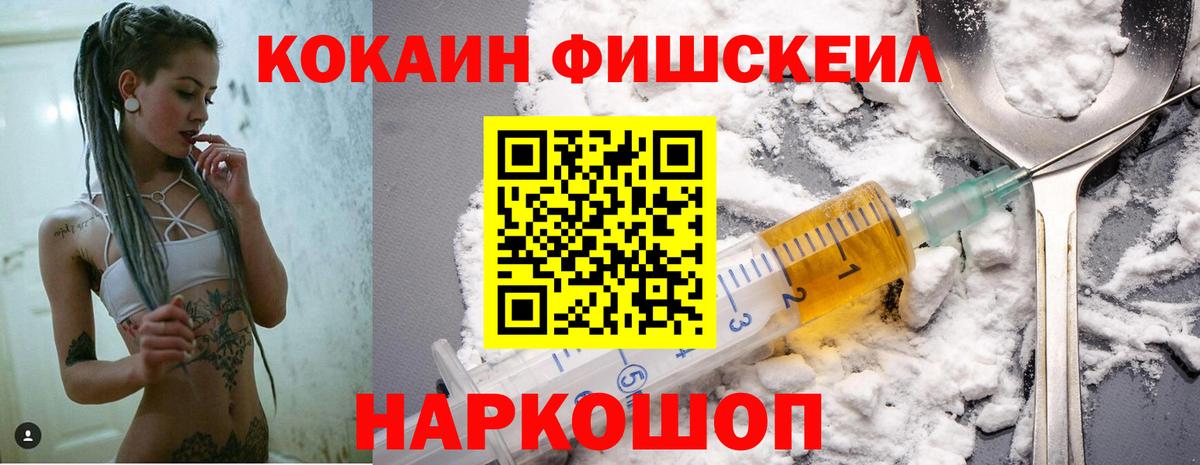 COCAIN 99% Куйбышев
