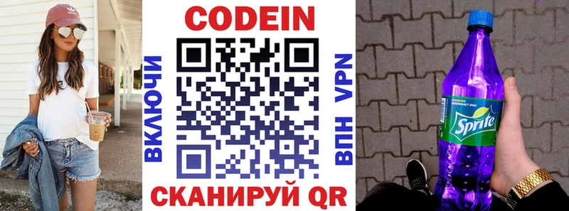 как найти закладки Куйбышев Кодеиновый сироп Lean напиток Lean (лин)