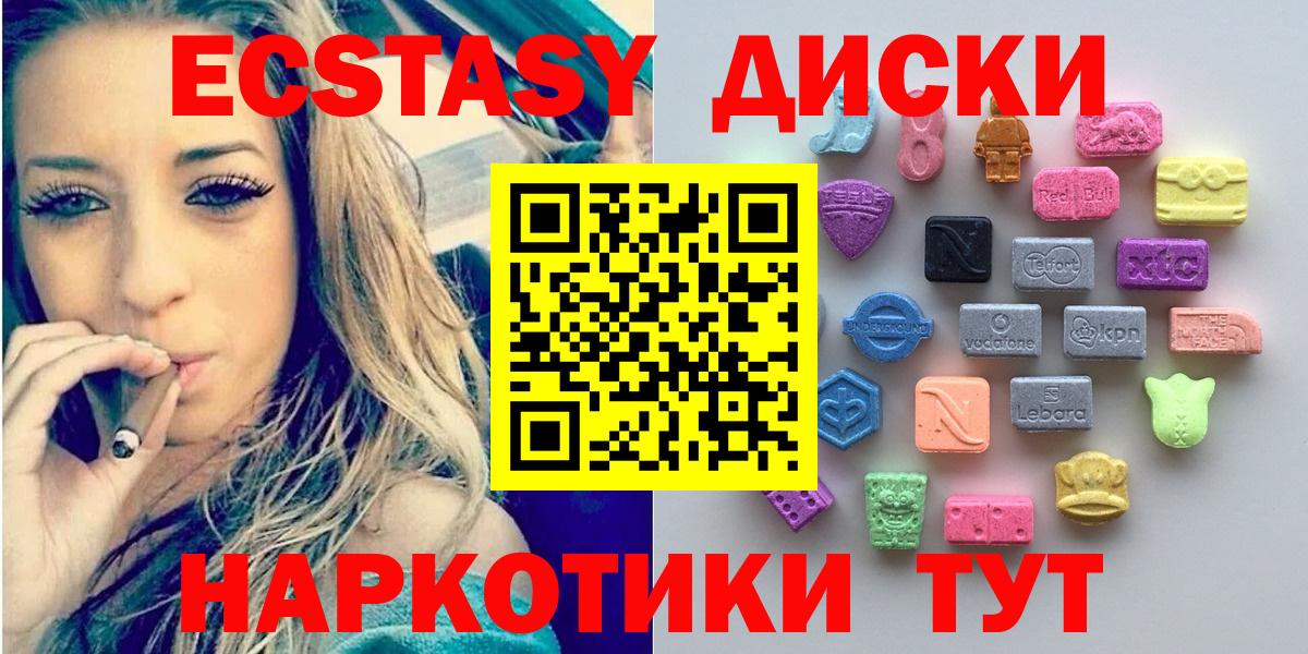 ЭКСТАЗИ Cube  Экстази VHQ  Куйбышев  Вход с VPN 