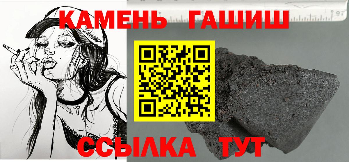 Куйбышев  ГАШ  Вход с VPN  ГАШИШ индика сатива  магазин продажи наркотиков  Гашиш VHQ 
