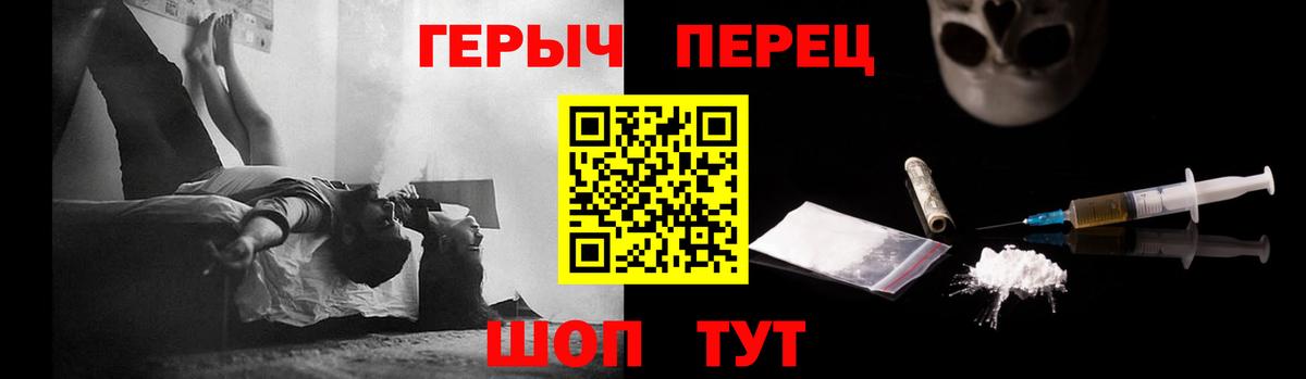 Героин VHQ  Вход с VPN  Куйбышев 
