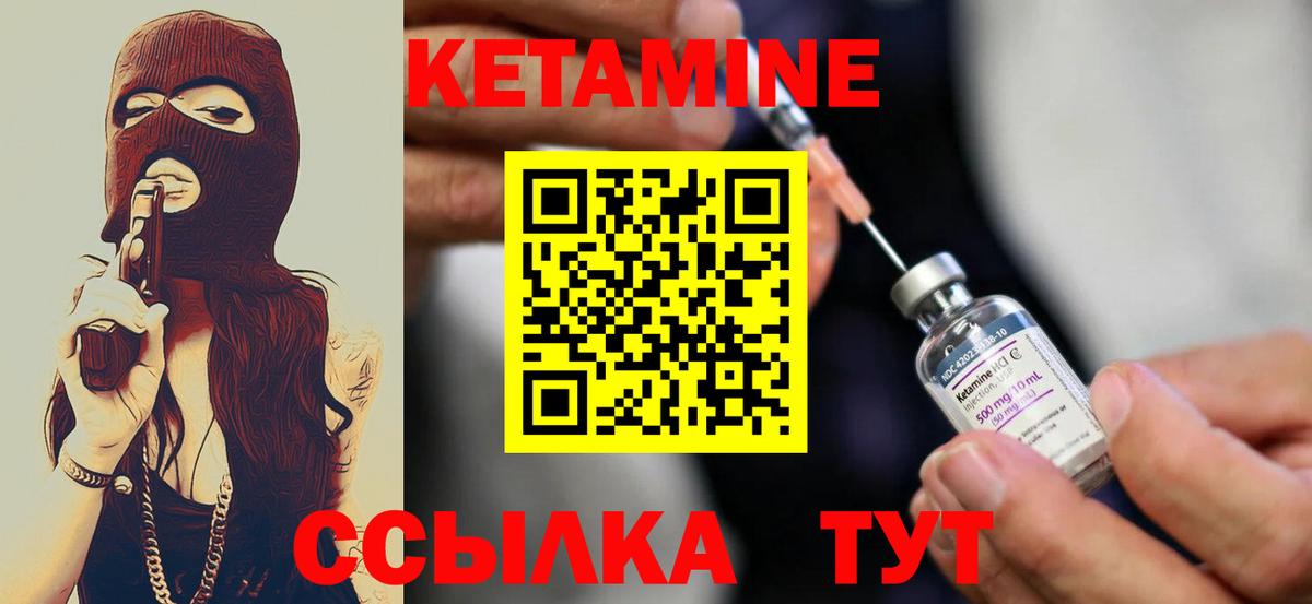 Кетамин VHQ  Вход с VPN  Кетамин VHQ  Куйбышев 