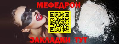 мефедрон мука Краснодар