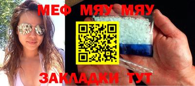 мефедрон VHQ Краснознаменск