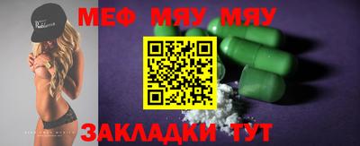 мефедрон мука Краснодар