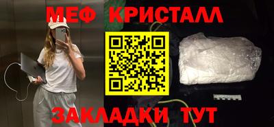 мефедрон VHQ Краснознаменск