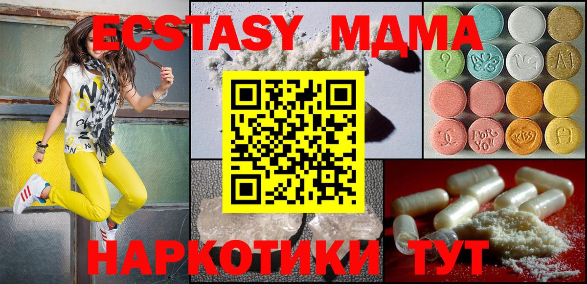 MDMA Molly  Вход с VPN  МДМА VHQ  Куйбышев 