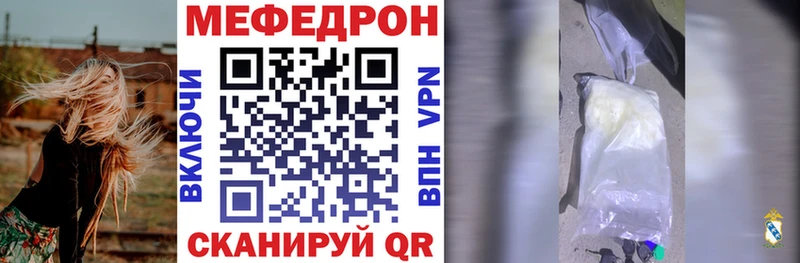Меф mephedrone  mega зеркало  мориарти клад  Куйбышев 