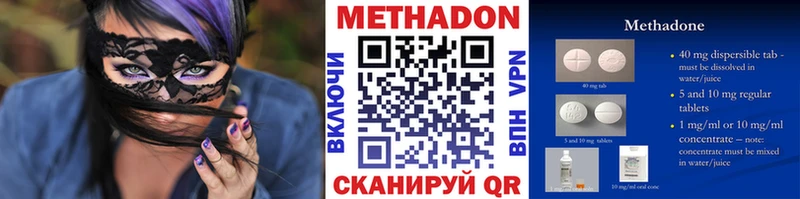 цена   Куйбышев  МЕТАДОН VHQ 