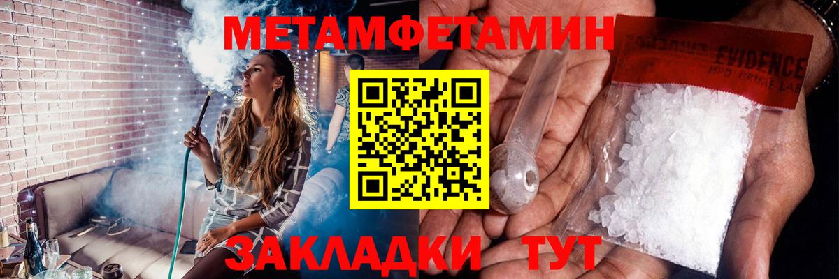МЕТАМФЕТАМИН пудра Куйбышев