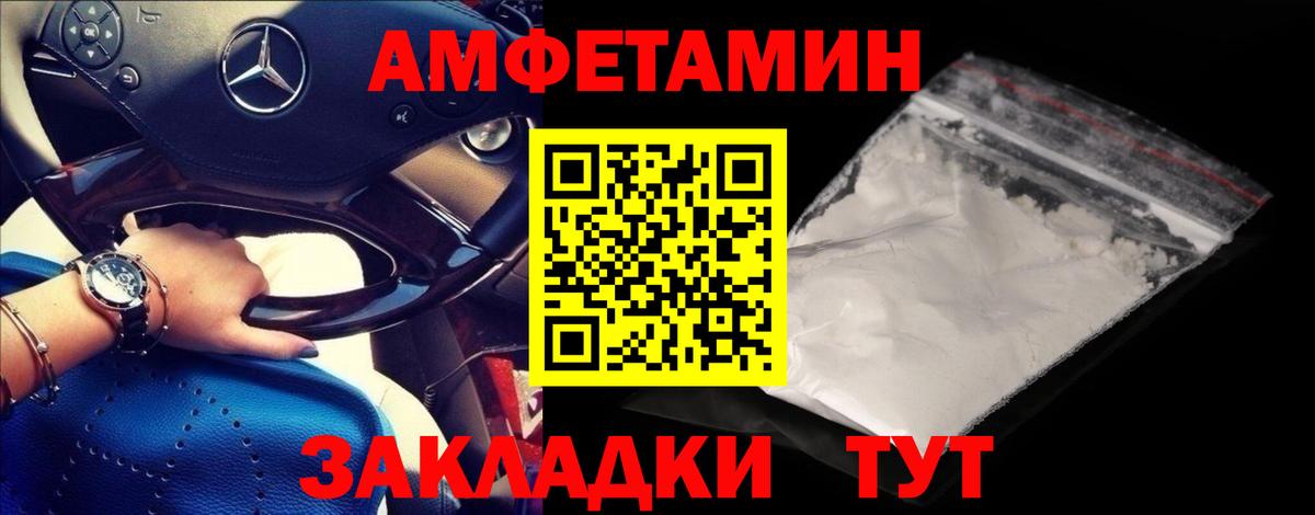 Куйбышев  Метамфетамин Декстрометамфетамин 99.9%  Вход с VPN 