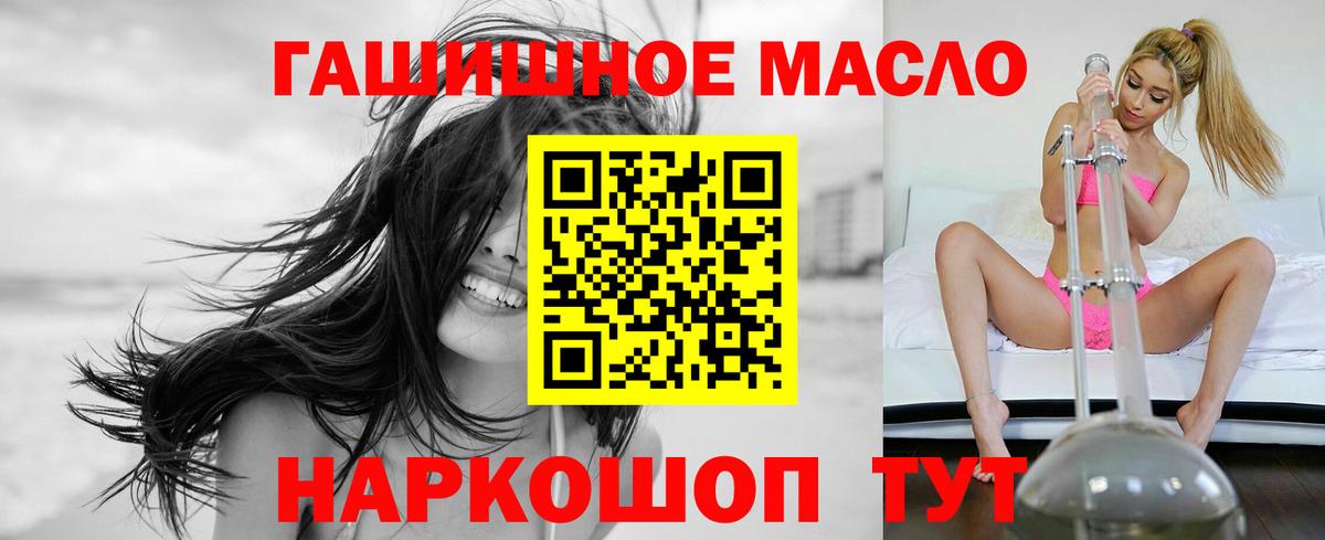 ТГК гашишное масло Куйбышев